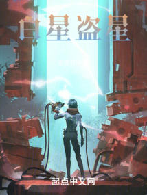 六白星是什么星
