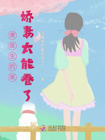 八零:唐医生的美娇妻太能卷了免费阅读