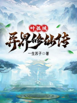 御龙修仙传4