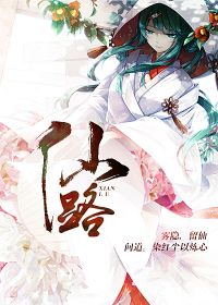 仙路争锋