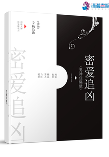密爱追凶 男神在隔壁