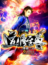 道修至尊苏文鼎有几个女主角