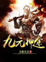 九宸神途攻略
