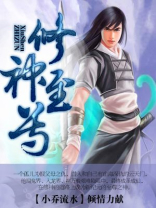 修神至尊免费下载