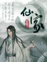 仙家堂口名字大全