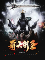 霸天剑侠