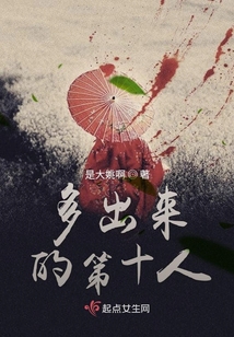 多出来的第十人称怎么写