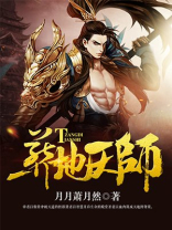 葬天帝师