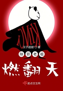 除邪魔咒
