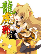 龙虎道人 小说