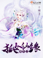 重生之凡女仙缘