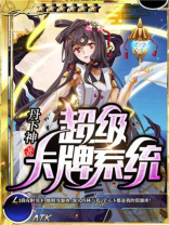 海贼王之超级卡牌系统