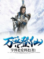 万兽仙皇百度百科