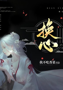 狐抬棺白墨臻