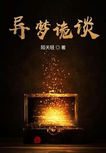 异梦惊魂 电影
