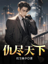 天下尽白衣