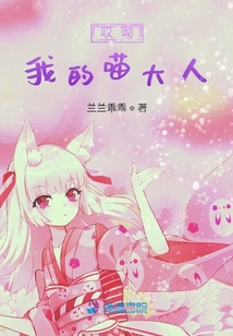 哎呦喵歌词
