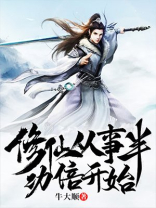 玄幻修仙小说排行榜前十名