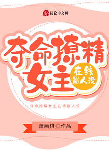 夺命by