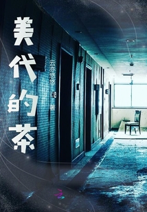 merlot美代