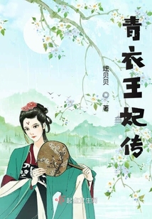 青衣公主