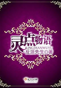魅灵物语破解版