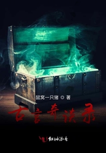 古言奇幻言情