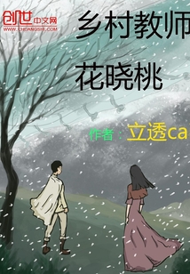 乡村教师免费阅读