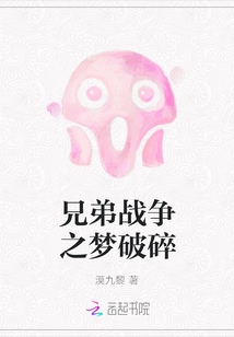 传说之下梦兄弟破碎梦想