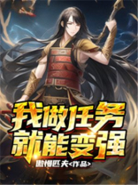 我任务都完成了