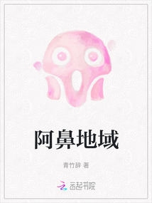 阿鼻地狱的出处