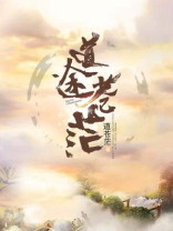 苍茫道宫弟子