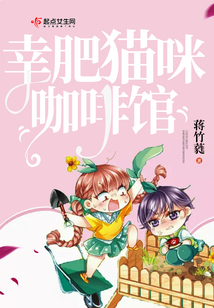 合肥猫咪咖啡馆
