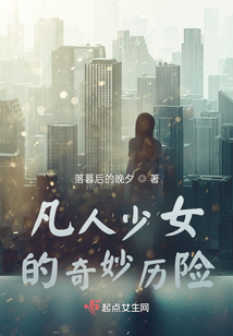 凡人故事少年电视剧