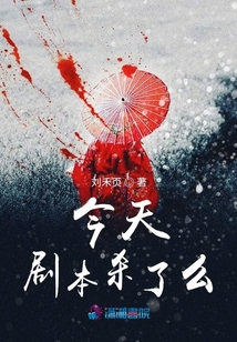 剧本杀今天不上课