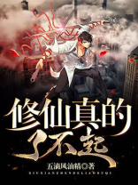 了不起的修仙模拟器地图