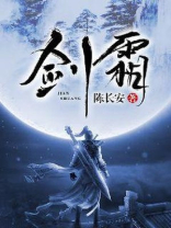 剑霜寒电视剧百度百科
