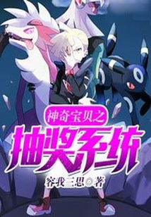 精灵:开局签到获得喷火龙