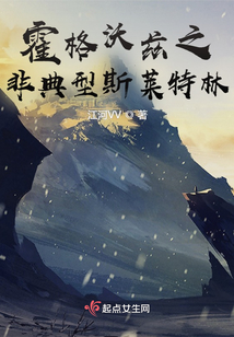 霍格沃兹斯莱特林休息室