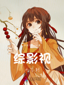 影视世界去签到小说
