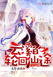 无极仙途轮回之地攻略