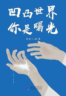 凹凸世界曙光未至攻略