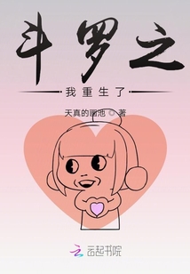 斗罗从重生独孤博开始