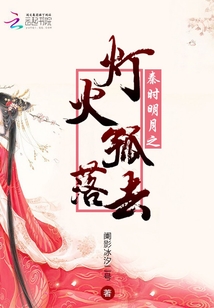 秦时明月之浴火凤凰 小说