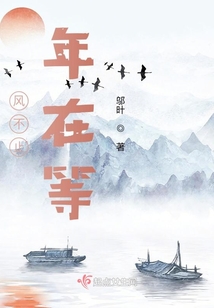 风不止是吹你是什么意思