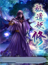 极道妖鬼123读