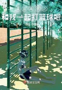 灌篮高手三井寿我想打篮球