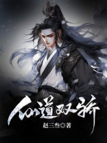 仙道双修什么意思