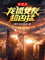 末日之龙系统