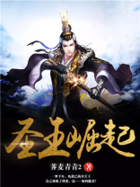 圣王贴吧